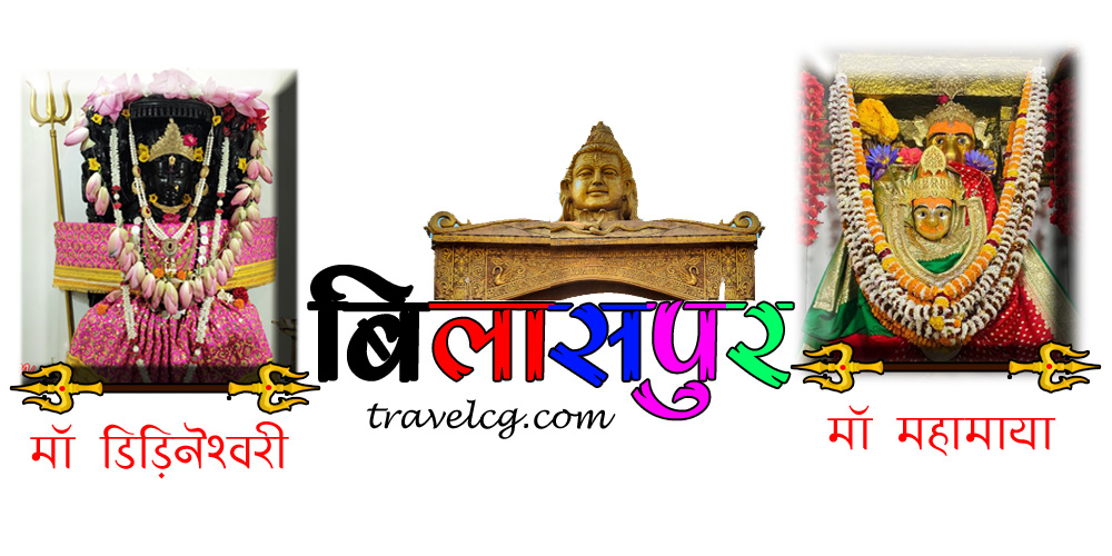 bilaspur tourism chhattisgarh