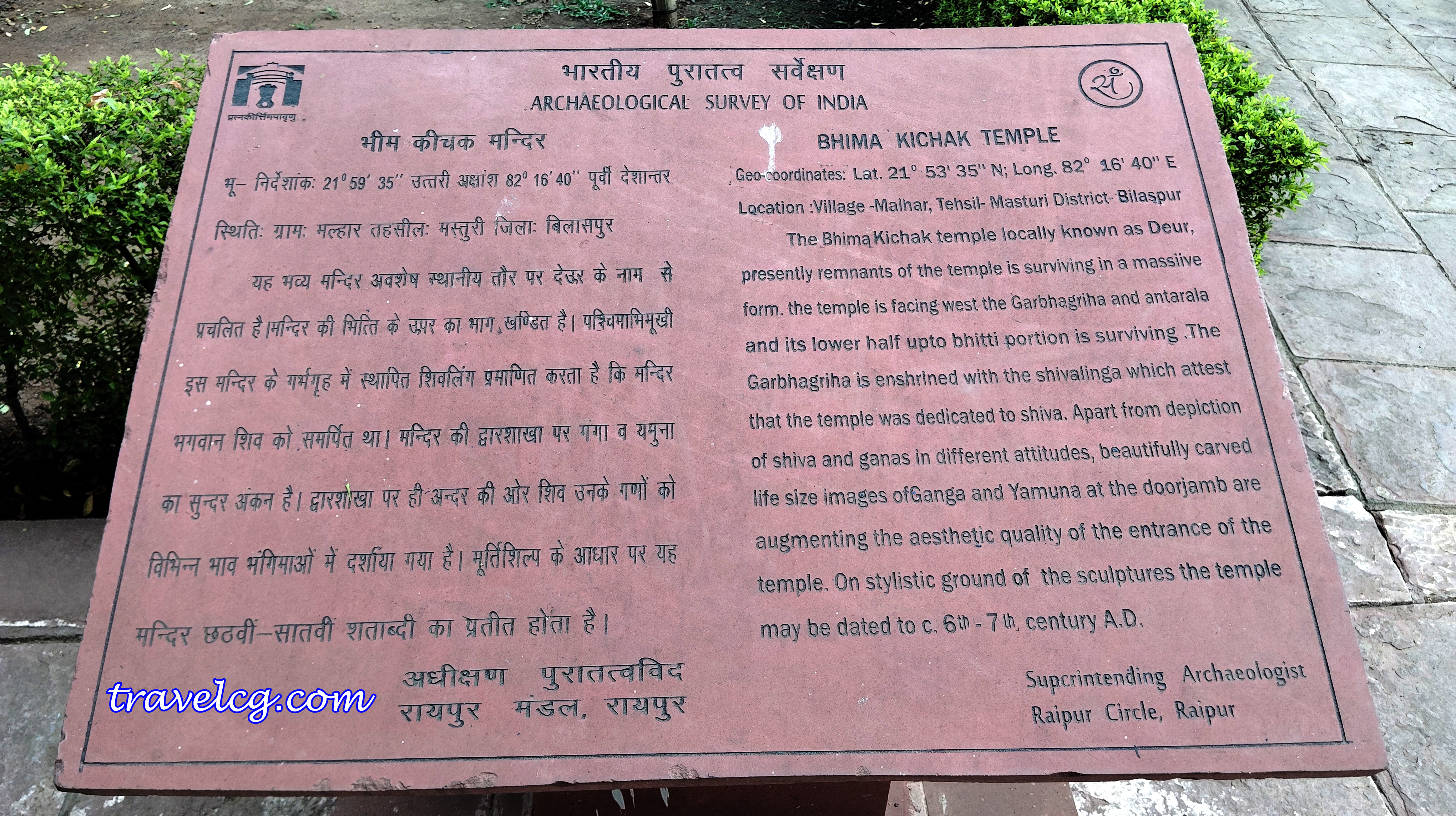 deur mandir malhar, bhim kichak temple malhar