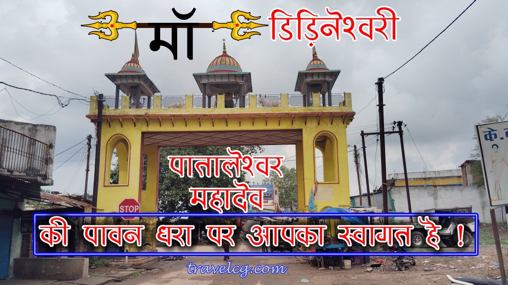 malhar bilaspur chhattisgarh