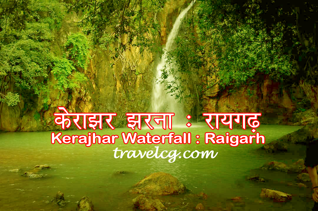 केराझर जलप्रपात, रायगढ़: घूमने का सही समय, ट्रेक, पास की जगहें, और यात्रा&nbsp;गाइड