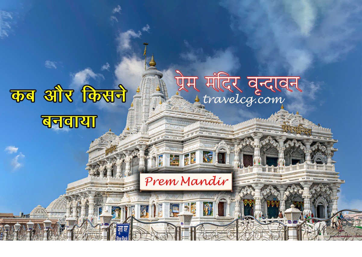 Prem Mandir Vrindavan: The Complete&nbsp;Guide