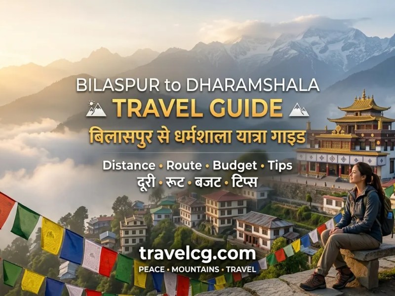 बिलासपुर से धर्मशाला यात्रा&nbsp;गाइड