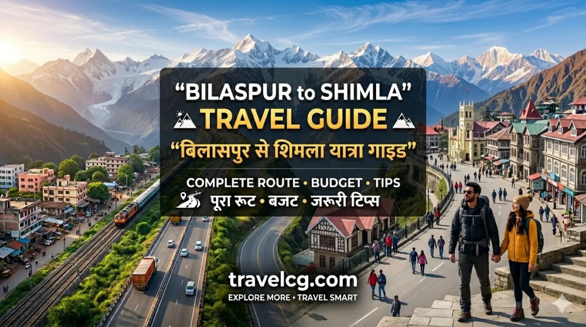 बिलासपुर (छत्तीसगढ़) से शिमला यात्रा&nbsp;गाइड