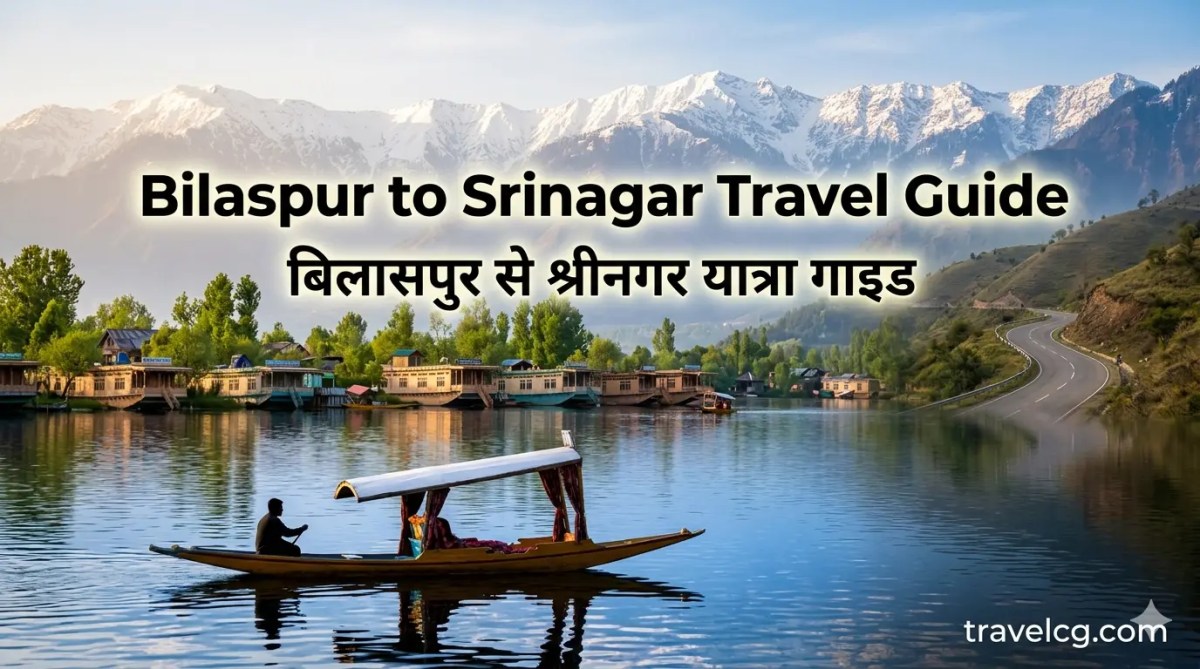 Bilaspur से श्रीनगर यात्रा गाइड – FAQs के साथ Complete Travel&nbsp;Guide