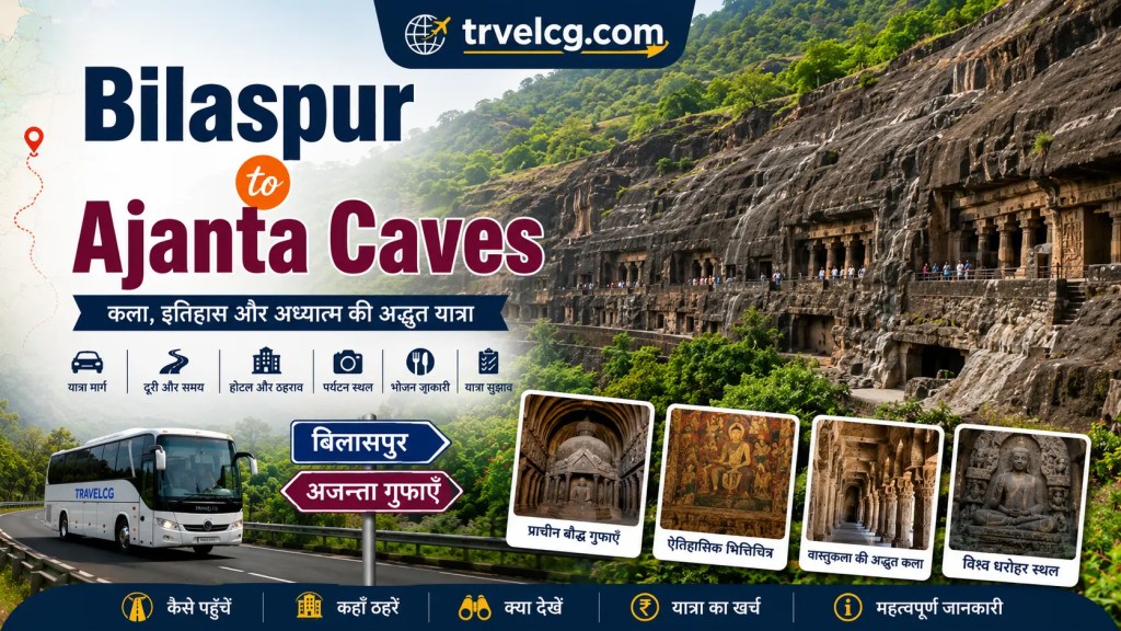 Bilaspur to Ajanta Caves Travel&nbsp;Guide