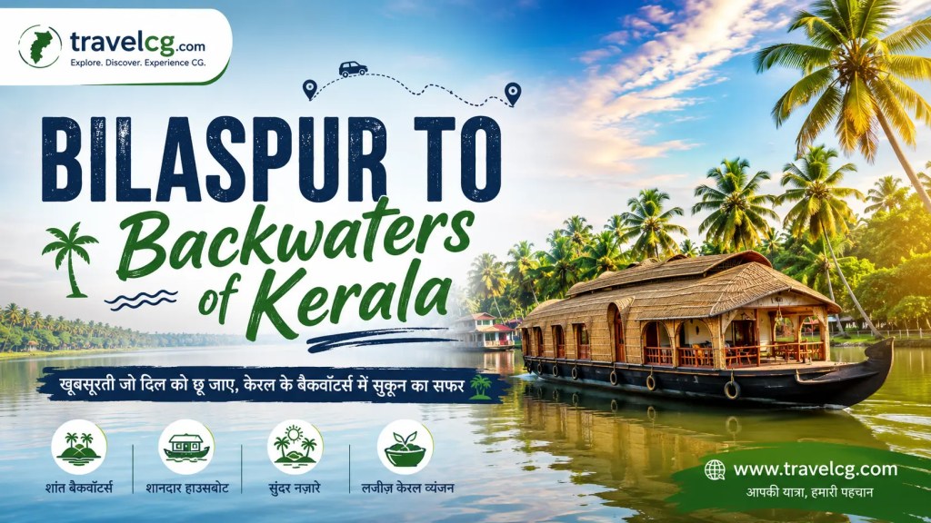 Bilaspur to Backwaters of Kerala –Travel Guide
