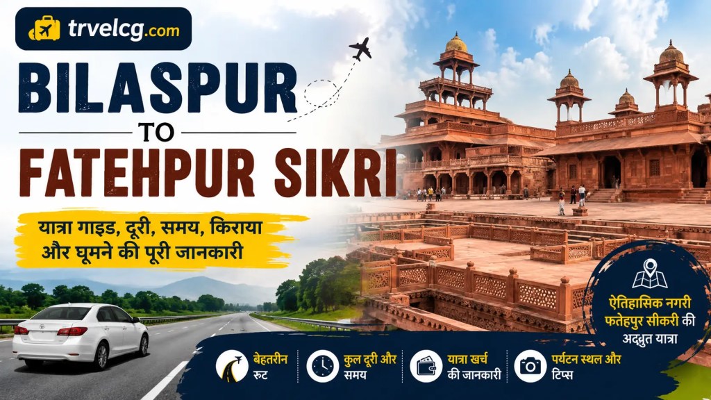 Bilaspur to Fatehpur Sikri Travel Guide