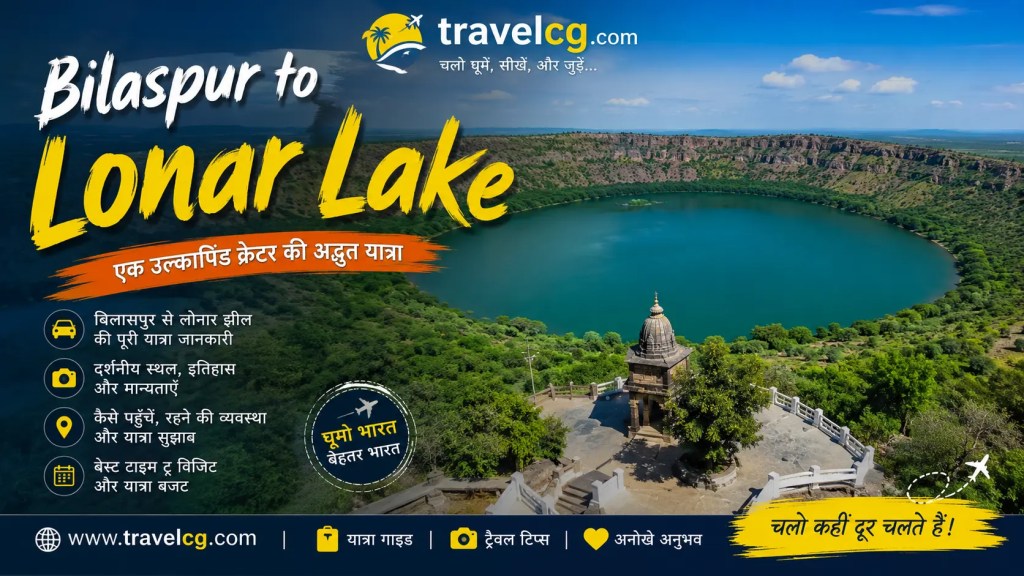 Bilaspur to Lonar Lake – Travel Guide