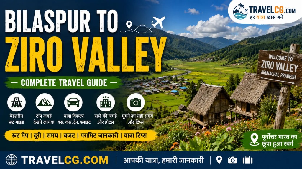 Bilaspur to Ziro Valley Travel&nbsp;Guide