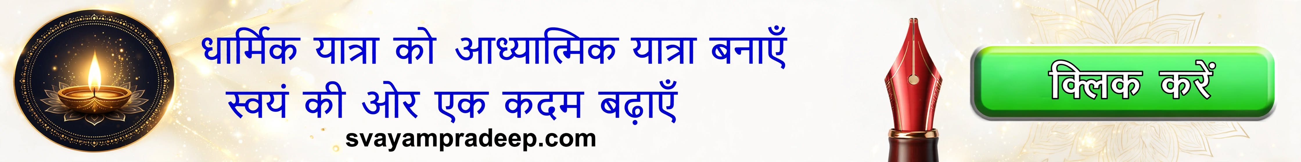 svayampradeep.com