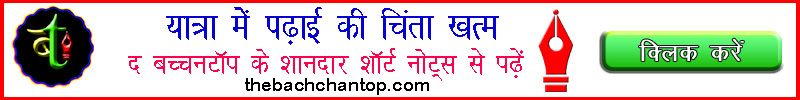 study anywhere anytime in any language with thebachchantop